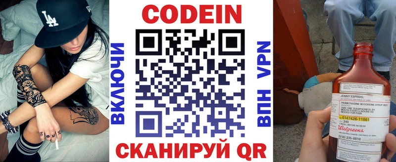Купить закладки  Белоярский  Кодеиновый сироп Lean напиток Lean (лин) 