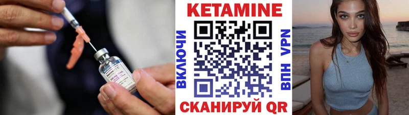 Кетамин ketamine  Купить закладки  Белоярский 