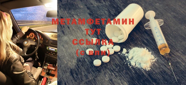 метамфетамин Вязники