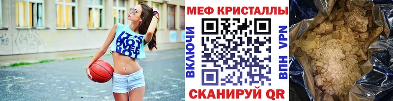 Купить закладки  Белоярский  Меф мука 